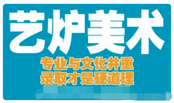 藝爐美術教育