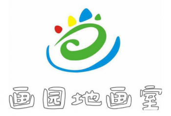 畫園地畫室