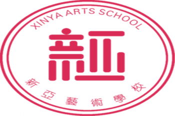 新亞藝術培訓學校
