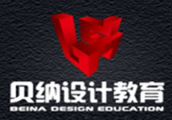 貝納設計教育