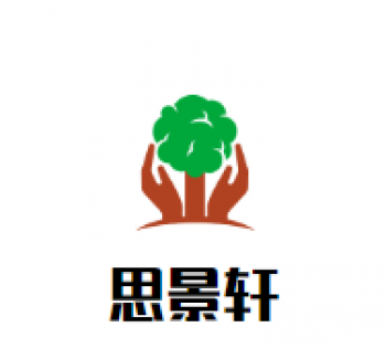 思景軒書畫學堂