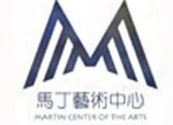 馬丁藝術中心