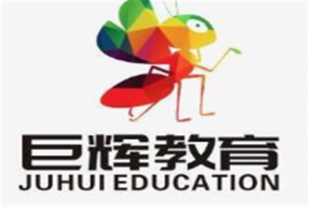 巨輝教育