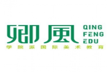 卿風國際美術教育