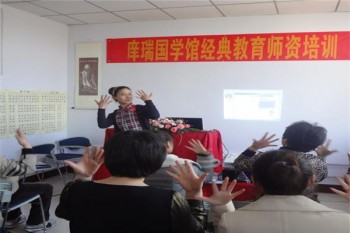 庠瑞國學館