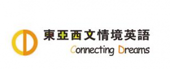 東亞西文培訓(xùn)中心