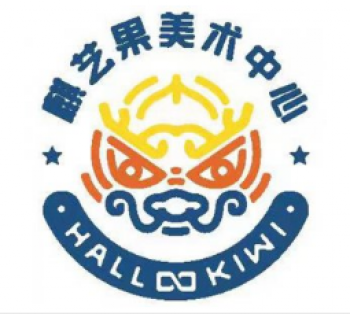 麒藝果藝術(shù)成長中心