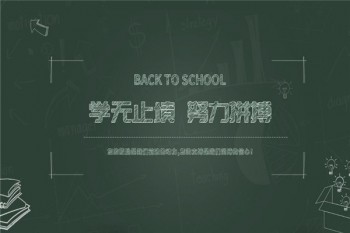蓮河學(xué)校