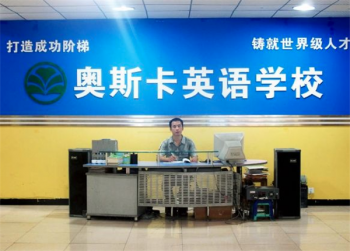 奧斯卡ESL英語