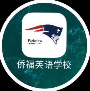 僑福英語