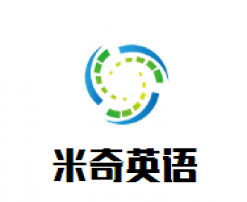 米奇英語