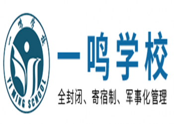 一鳴學校