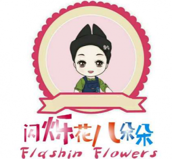 閃爍花兒朵朵