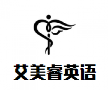 艾美睿英語