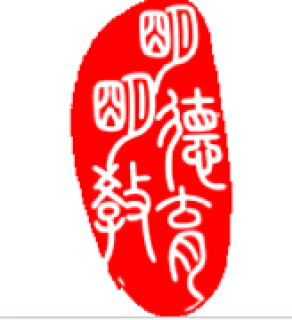 明明德蒙學館