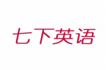 七下英語