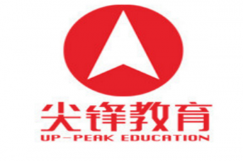 尖峰教育