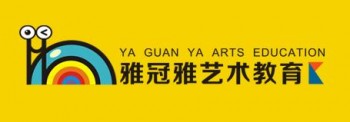 雅冠雅藝術(shù)教育
