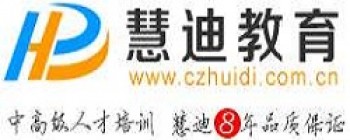 慧迪教育