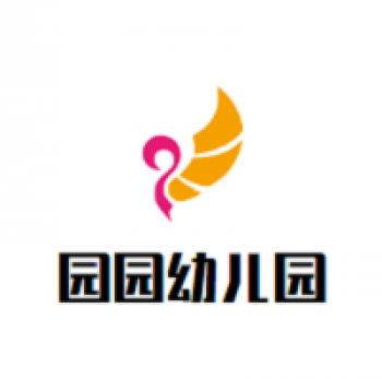 園園幼兒園