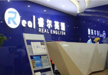 睿爾英語(yǔ)