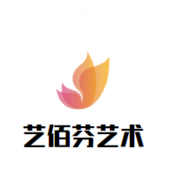 藝佰芬藝術