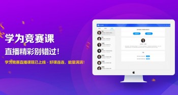 學為教育