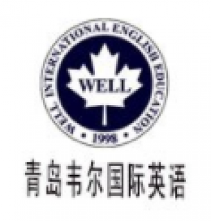韋爾國際英語