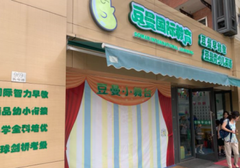 豆曼國際教育