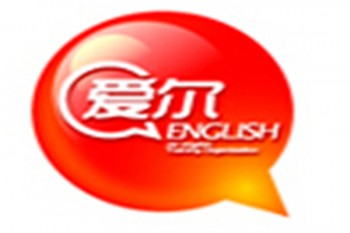 愛爾英語