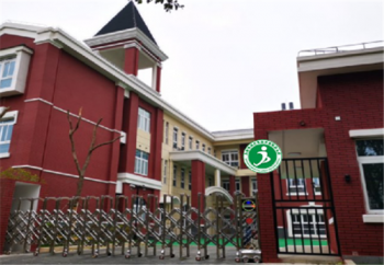 金都幼兒園
