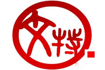 文特英語