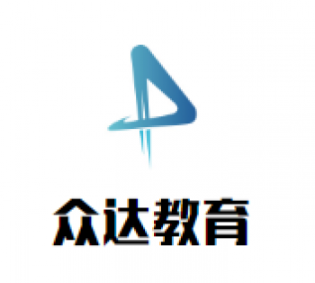 眾達教育