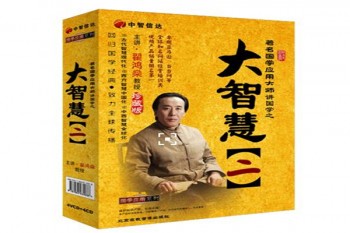 翟鴻燊國學