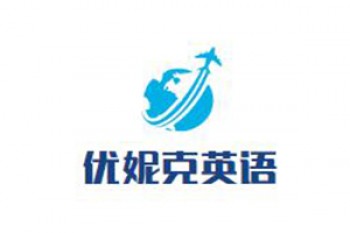 優(yōu)妮克英語