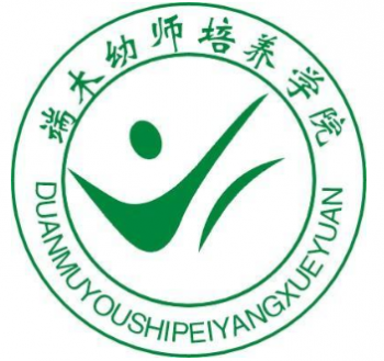 端木幼師學校