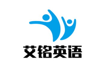 艾銘英語