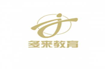 多來教育