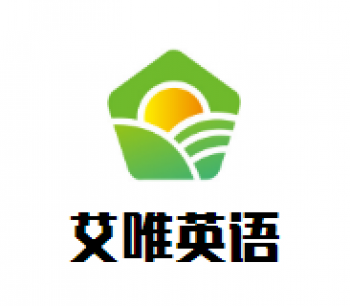 艾唯英語(yǔ)