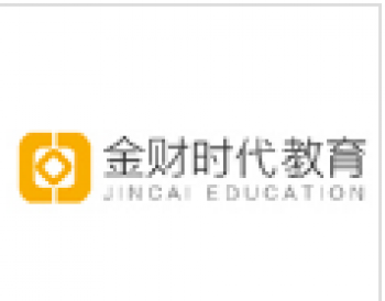 金財時代教育