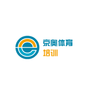京奧體育培訓