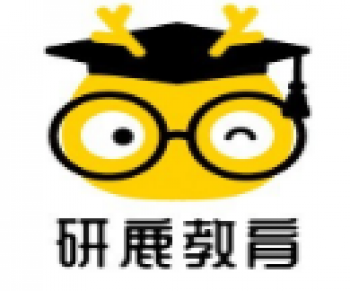 研鹿考研