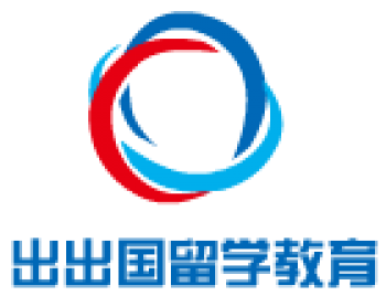 出出國留學教育