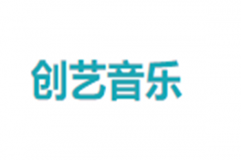 創(chuàng)藝音樂