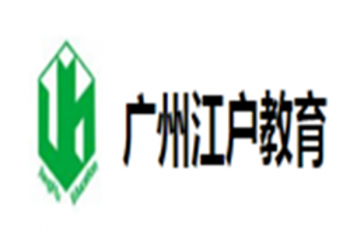 江戶(hù)教育