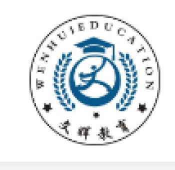 文暉教育
