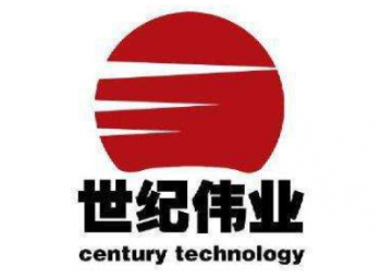 世紀偉業