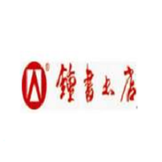 鐘書書店