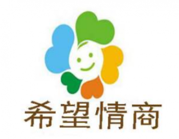 希望情商教育