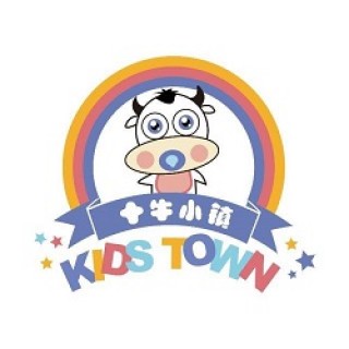 十牛小鎮(zhèn)早教